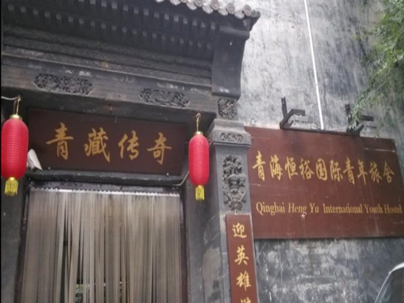 Qinghai Hengyu International Youth Hostel Xining Exterior foto